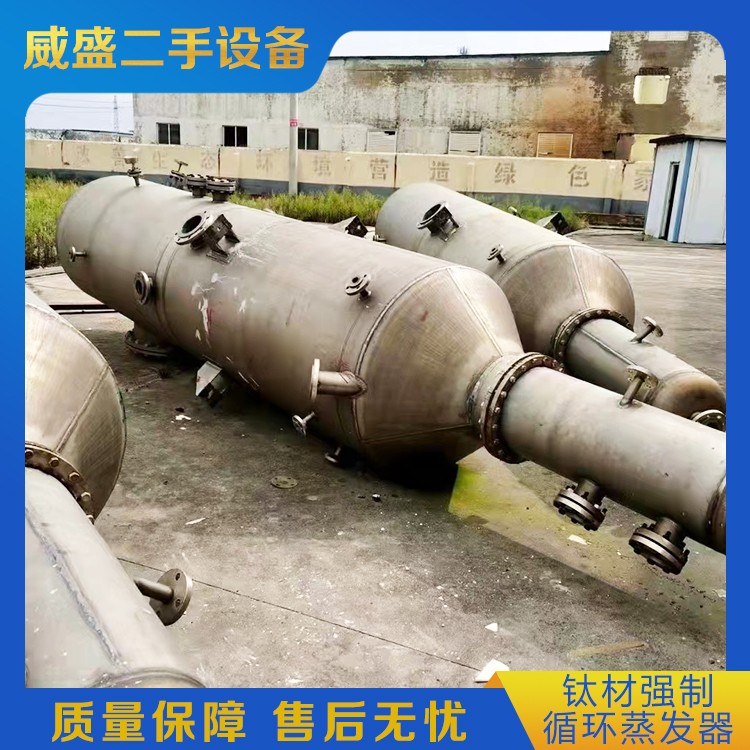 二手钛材强制循环蒸发器