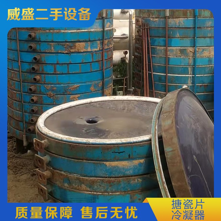 二手搪瓷片冷凝器