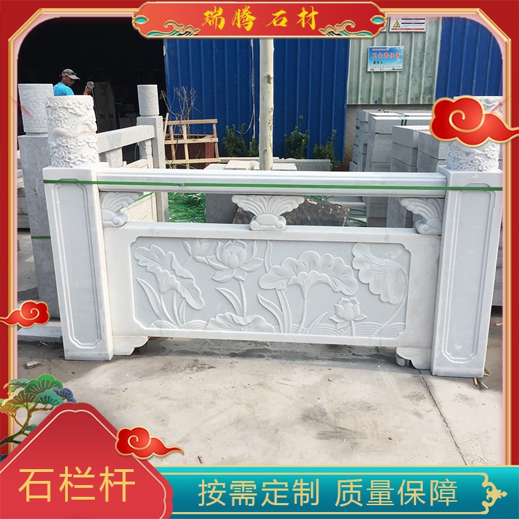 石栏杆