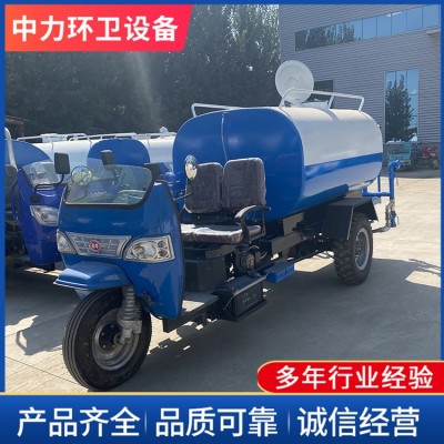 三轮洒水车