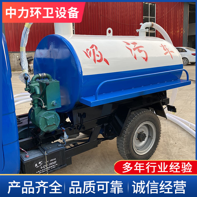 三轮吸粪车