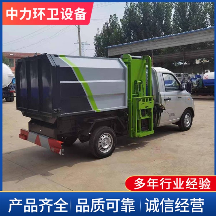 小型挂桶垃圾车