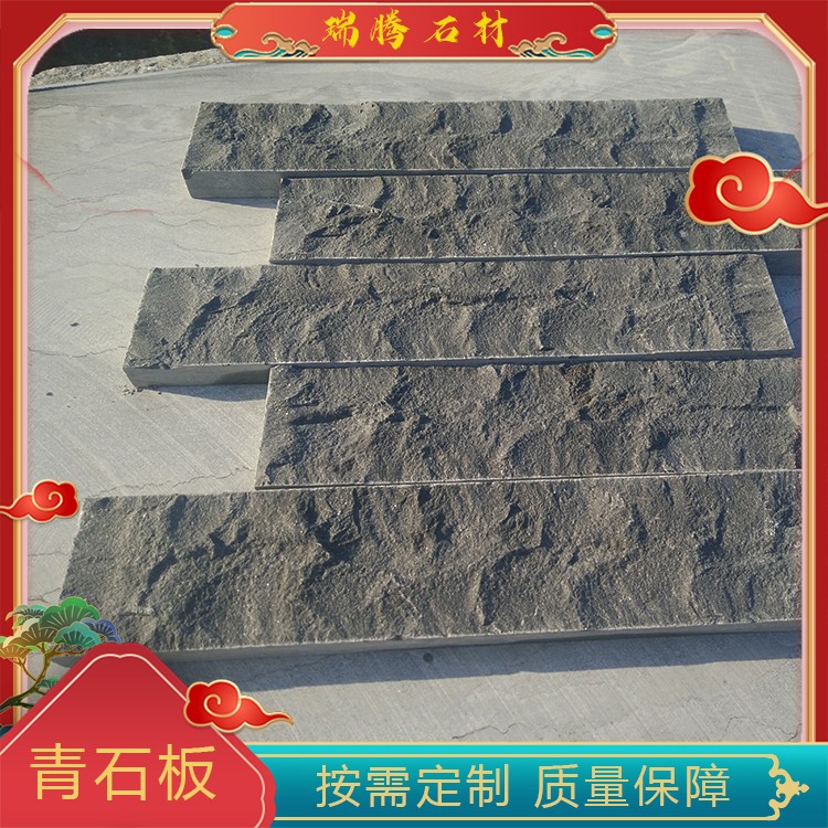 青石板材蘑菇石自然面