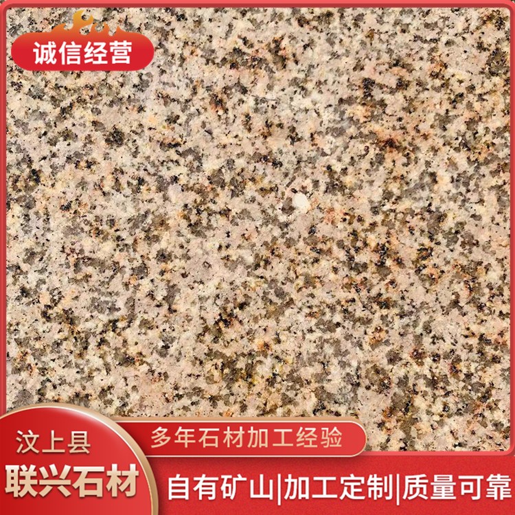 黄锈石火烧面