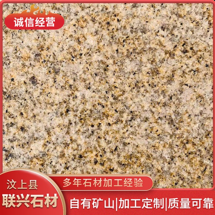 黄锈石荔枝面
