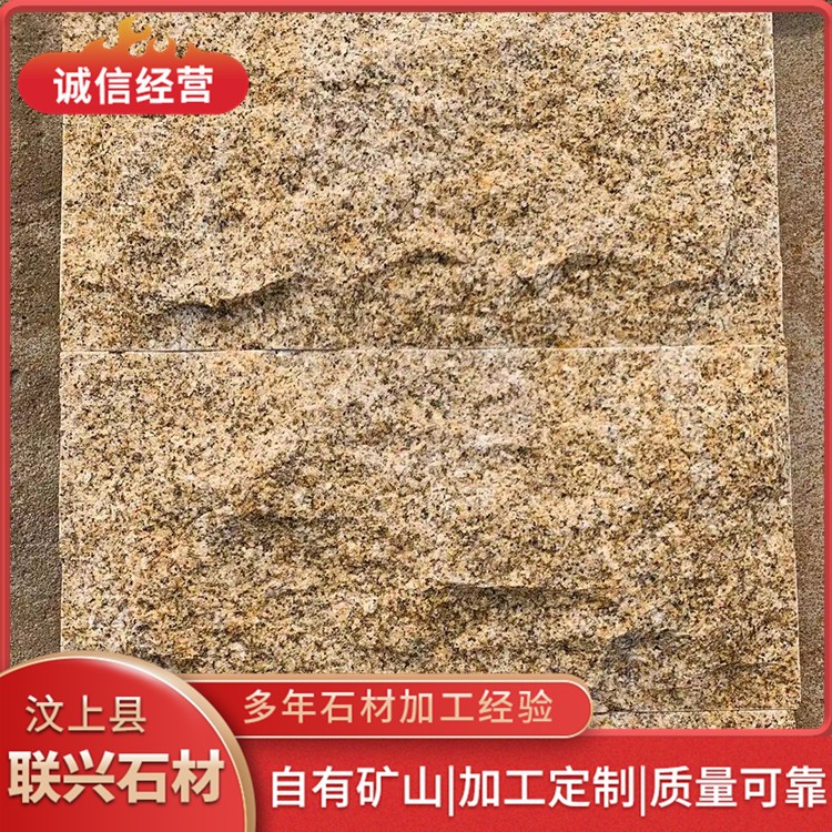 黄锈石蘑菇石