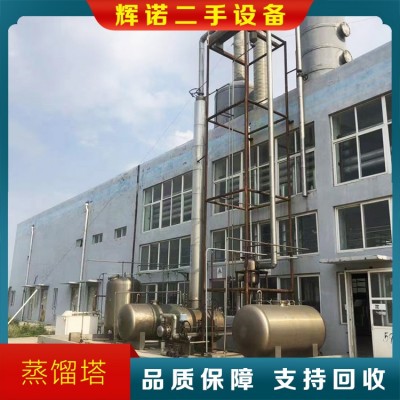 二手蒸馏塔，不锈钢塔节 搪瓷塔节图3