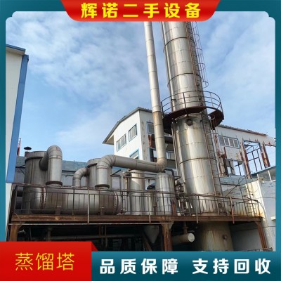 二手蒸馏塔，不锈钢塔节 搪瓷塔节图2