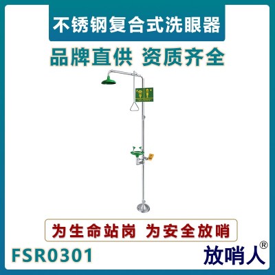 台式双口洗眼器 实验室洗眼器 壁挂式洗眼器lm图3