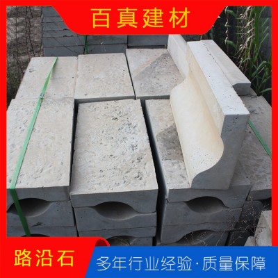 路沿石图3
