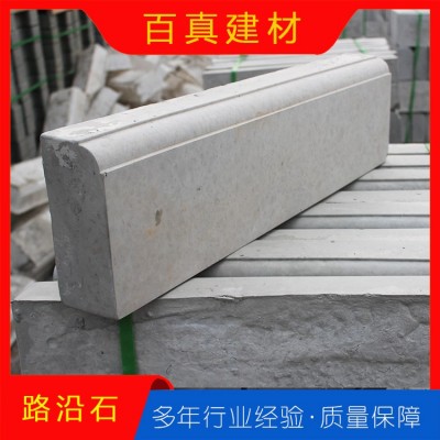 路沿石图4