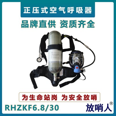 钢瓶呼吸器  6.0L钢瓶呼吸器  正压式空气呼吸器lm图3