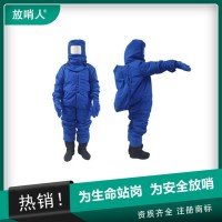 液氮低温服 带背囊加气站低温服 冷库使用防护服