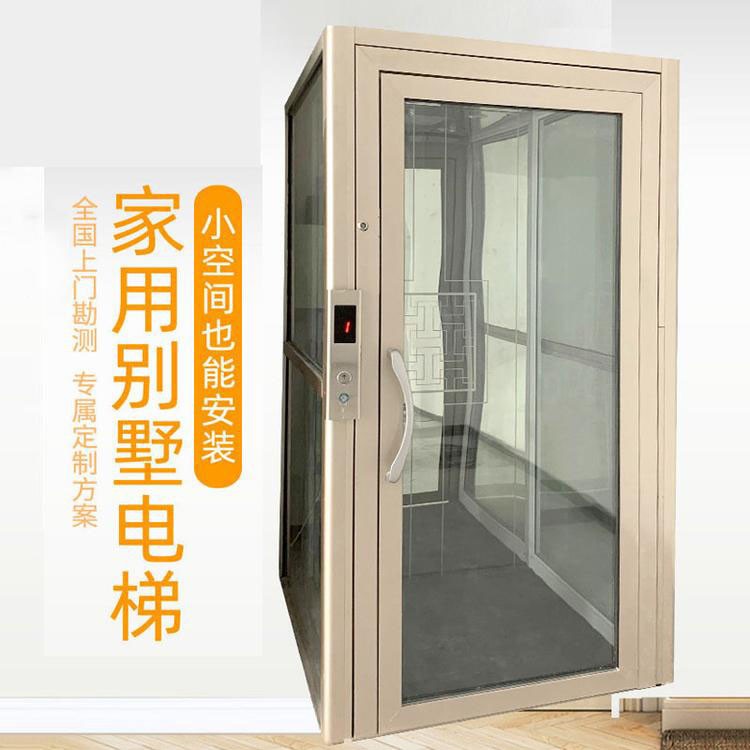 别墅电梯