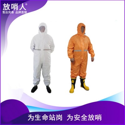 工业防护服 连体轻型防化服FSR0201