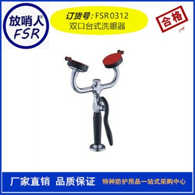 53L大容积洗眼器 带废水收集槽洗眼器  FSR0317图5