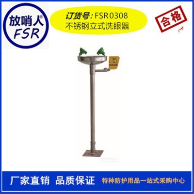 FSR0104便携式洗眼器5L 紧急喷塑ABS洗眼器图4