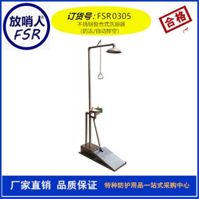 FSR0104便携式洗眼器5L 紧急喷塑ABS洗眼器图5