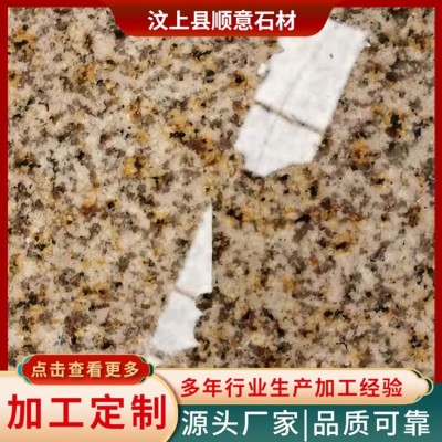 黄锈石光面图4