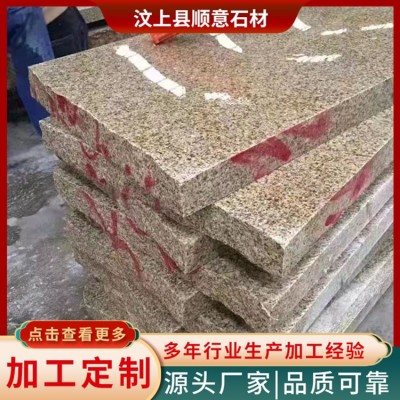 黄锈石光面图3