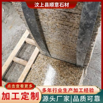 黄锈石光面图5