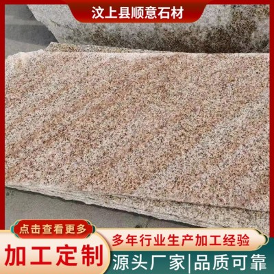 黄锈石火烧面图5