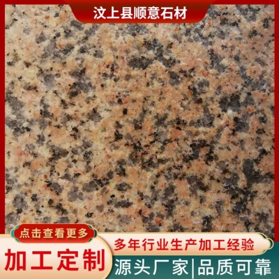 黄锈石火烧面图4