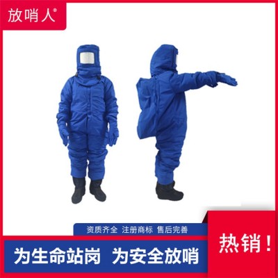 防冻防护服 低温防护服 液氮服 LNG防护服