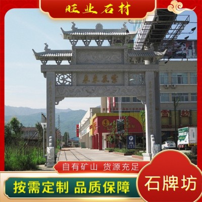 石牌坊图2