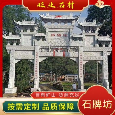 石牌坊图3