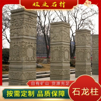 石龙柱图3
