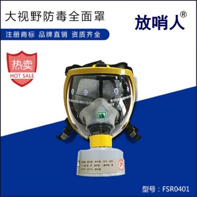 NAMJ01 防毒防尘毒面罩 自吸过滤化