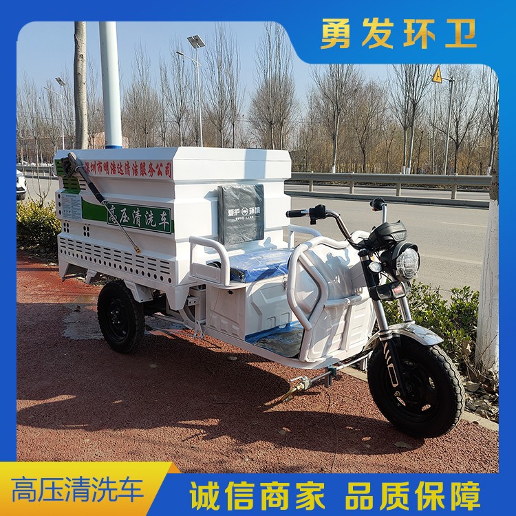 高压清洗车