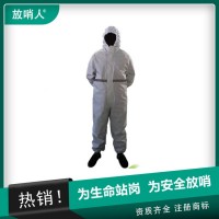 放哨人出售FSR0201白轻型防化服 舒适型