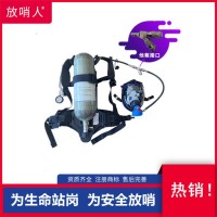 正压式空气呼吸器厂家 RHZKF6.8/30携气式呼吸防护器