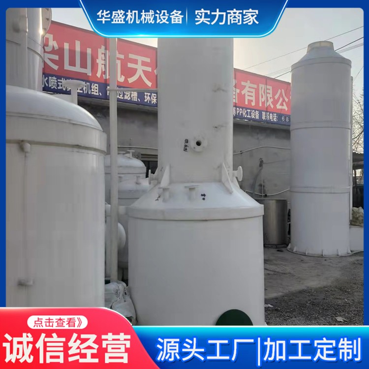 立式真空机组