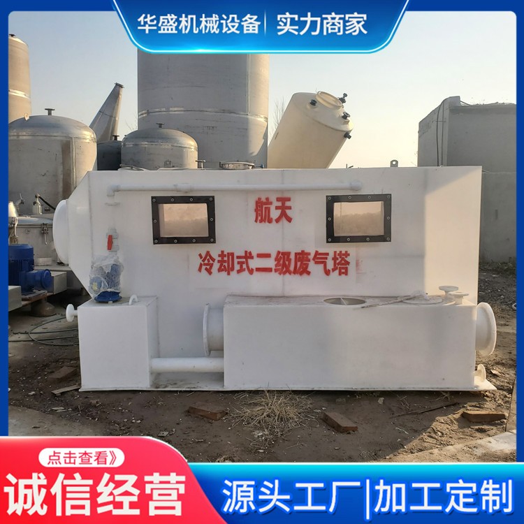 喷淋冷却塔