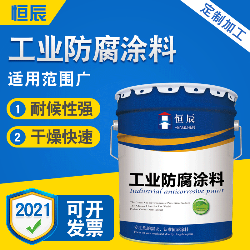 工业防腐涂料