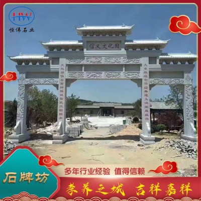 石牌坊图4