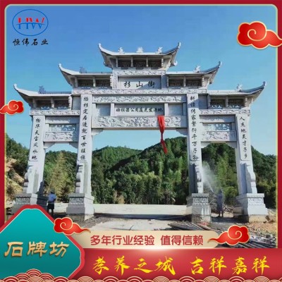 石牌坊图5