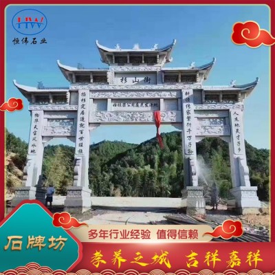 石牌坊图4