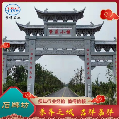 石牌坊图4