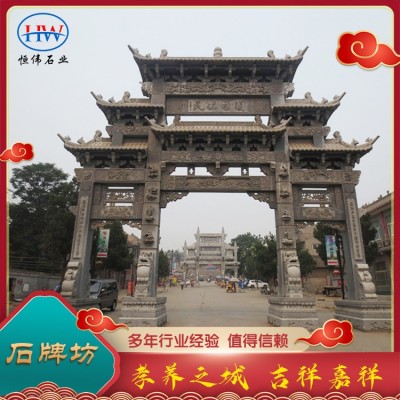 石牌坊图4