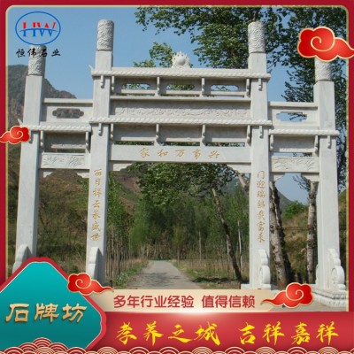 石牌坊图3