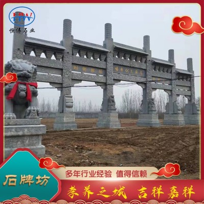 石牌坊图4
