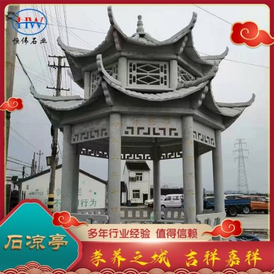 石凉亭图5