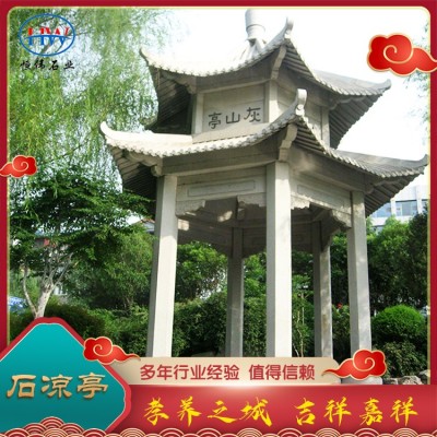 石凉亭图2