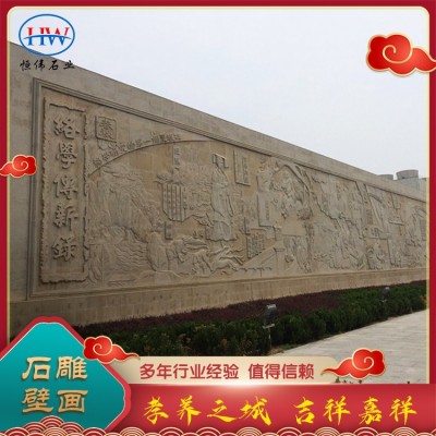 石雕壁画图2