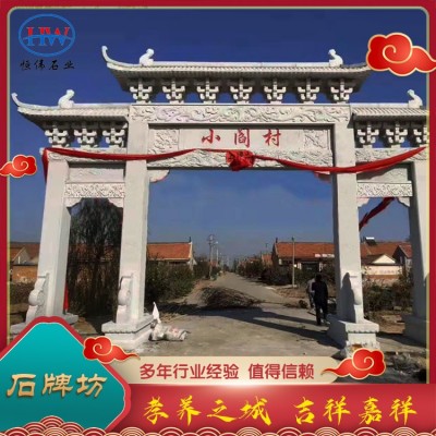 石牌坊图3