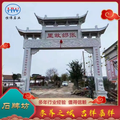 石牌坊图4